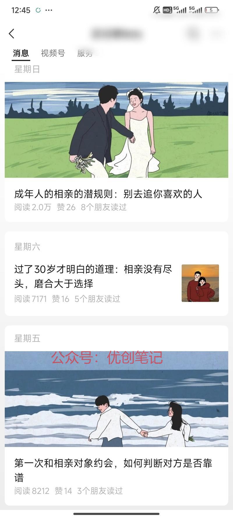 【公众号流量密码】00…#情报-搞钱线报📢论坛-网创交流-优创圈